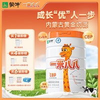 MENGNIU 蒙牛 一米八八儿童奶粉CBP高钙成长奶粉3-15岁骨骼发育800g 4罐装