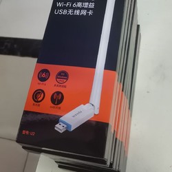 Tenda 腾达 U2 WIFI6 USB无线网卡台式笔记本wifi接收免驱动带天线