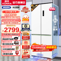 KONKA 康佳 446升超薄零嵌十字对开门家用四开门冰箱
