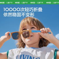 88VIP：kocotree kk树 儿童墨镜可折叠男童女童太阳镜偏光防紫外线男孩宝宝眼镜女孩