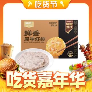纯虾排虾饼720g（18片）虾仁≥95%早餐1件装