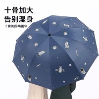 10骨雨伞双人加大晴雨伞高颜值遮阳学生折叠防晒方紫外线太阳伞