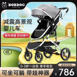 BoBDoG 巴布豆 婴儿推车可坐可躺折叠新款便携景观轻便儿童新生宝宝手推车