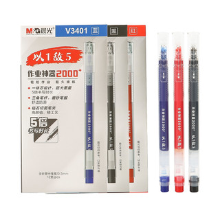 AGPV3401 作业神器 大容量中性笔 0.5mm 12支 多色可选