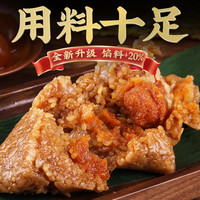 润之禧 正宗嘉兴粽子蛋黄鲜肉粽子手工咸甜大肉棕子端午节新鲜散装