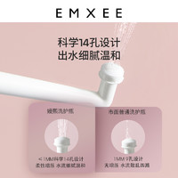 EMXEE 嫚熙 冲洗器孕产妇