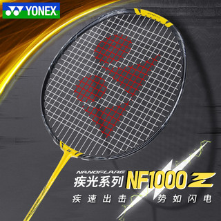 疾光系列 羽毛球拍 NF1000Z