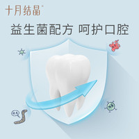 88VIP：十月结晶 月子牙刷孕产期护理套装软胶刷毛护齿牙刷产后益生菌牙膏