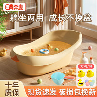 奔麦 婴儿洗澡盆  宝宝坐浴盆可坐可躺非折叠   加厚防摔  奶油黄