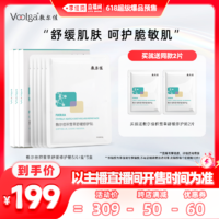 敷尔佳 3.8焕新：敷尔佳 B5面膜 5片*2盒（赠B5修护贴12片）