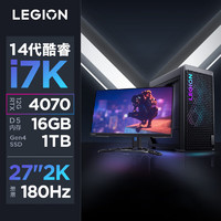 LEGION 联想拯救者 刃7000K 2024款 27英寸显示器 游戏台式机 黑色（酷睿i7-14700KF、RTX 4070 12G、16GB、1TB SSD）