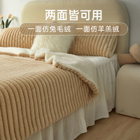 88VIP：Dohia 多喜爱 仿兔毛毯秋冬加厚单双人毯床上小毯子办公室午睡保暖盖毯