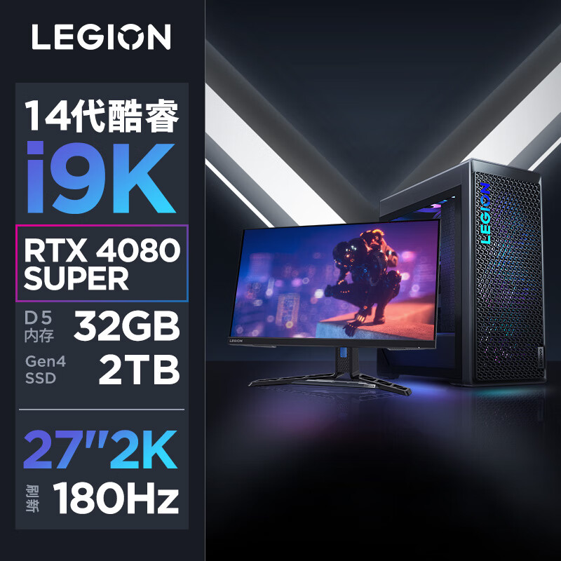 LEGION 联想拯救者 刃9000K 2024款 27英寸显示器 游戏台式机