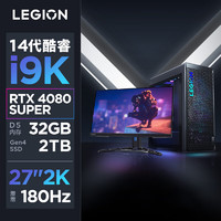LEGION 联想拯救者 刃9000K 2024款 27英寸显示器 游戏台式机 黑色（酷睿i9-14900KF、RTX 4080 Super 16G、32GB、2TB SSD）