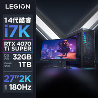 LEGION 联想拯救者 刃9000K 2024款 27英寸显示器 游戏台式机 黑色（酷睿i7-14700KF、RTX 4070Ti Super 16G、32GB、1TB SSD）