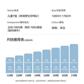 英氏（YEEHOO）女童T恤儿童短袖夏季薄款百搭网纱下摆上衣中大童装洋气夏装新款 休闲梦幻字母2