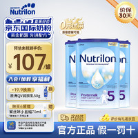 Nutrilon 诺优能 荷兰牛栏5段3罐 HMO婴幼儿配方奶粉牛奶粉