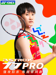 yonex尤尼克斯羽毛球拍全碳素天斧77pro陈雨菲同款进攻单拍专业yy