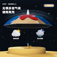 YUBAO 雨宝 自动儿童卡通雨伞