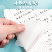 透明便利贴可写学生用重点标记塑料防水粘贴性强做笔记网红韩国in