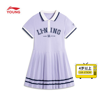 李宁（LI-NING）童装冰感抗菌连衣裙女童夏俏皮甜美微泡泡袖半纽扣翻领百褶裙 坏小紫-2 110