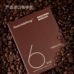 释焦（N.S+）速溶黑咖啡低卡0蔗糖0脂0反式脂肪酸