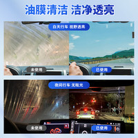 BORDONLEY/博丹利 汽车玻璃油膜去除剂 450ml