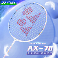 YONEX 尤尼克斯 羽毛球拍天斧AX70疾光NF70