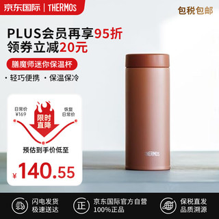 膳魔师（THERMOS）杯子女士保温杯男士水杯 高颜值便携带盖直饮咖啡杯350ml 珊瑚红 350ml