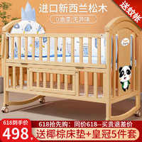ULOP 优乐博 婴儿床实木无漆可移动拼接宝宝床