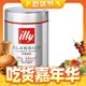 illy 意利 咖啡豆250g*3罐装原装进口阿拉比卡拼配咖啡豆 中度烘焙*3罐（9月到期）