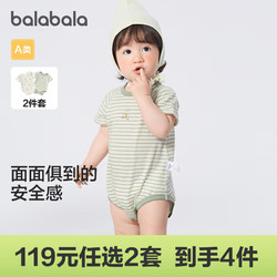 balabala 巴拉巴拉 新生婴儿衣服宝宝包屁衣爬服哈衣2024款夏两件装抗菌萌 绿白色调00341-2件套 90cm