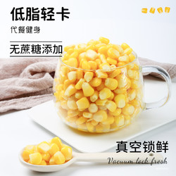 XI RI YIN XIANG 昔日印象 甜玉米粒开袋即食轻食免煮低脂80g