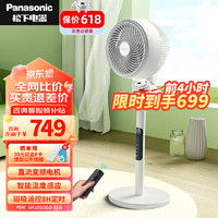 Panasonic 松下 F-CW1801C空气循环扇电风扇落地扇  20W