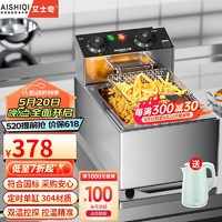 AISHIQI 艾士奇 电炸炉商用 定时电炸锅小吃油炸锅油炸机 油条薯条炸串机 ASQ-81 304高端定制款