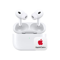 Apple 苹果 AirPods Pro 2 无线蓝牙耳机 MagSafe 充电盒  (USB-C)  两年AC+套装版