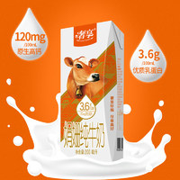 Huishan 辉山 娟珊牛纯牛奶3.6g蛋白质200ml*10瓶*2箱学生宝宝高钙早餐奶