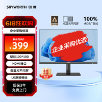 SKYWORTH 创维 F24B23F 23.8英寸 IPS 显示器（1920×1080、75Hz、100%sRGB）