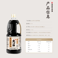金龙鱼 丸庄 黑豆高鲜酱油2.1KG *2