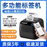 驰腾 CT220X热敏标签打印机服装食品合格证贴纸小型不干胶标签机