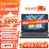 COLORFUL 七彩虹 将星X15AT23  40系列 笔记本电脑 i713650hx，4060