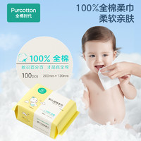 88VIP：全棉时代 婴儿棉柔巾干湿两用洗脸巾新生儿手口专用非湿巾100抽*18