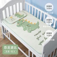 AIBEDILA 爱贝迪拉 婴儿可用夏季儿童冰丝软席子透气可洗宝宝婴儿床 100×56厘米