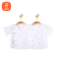 Babyprints 贝瑞加（Babyprints）婴儿衣服2件装夏季新生儿短袖上衣初生宝宝轻薄和尚服 粉52