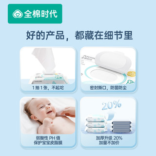 全棉时代 婴儿湿巾小包便携纯棉湿纸巾宝宝手口专用湿巾纸25片*4包