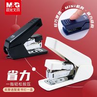 M&G 晨光 文具迷你订书器12号迷你省力防滑订书机用办公学习简约