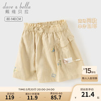 戴维贝拉（DAVE＆BELLA）儿童五分裤女童休闲裤洋气女宝宝裤子2024夏季新款童裤幼儿服装 浅卡其【现货】