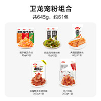 WeiLong 卫龙 辣条小零食大礼包（7款缤纷辣味）约61小包