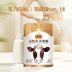 ADOPT A COW 认养一头牛 高钙高蛋白牛奶粉儿童学生中老年700g*1罐