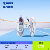 QIAODAN 乔丹 童鞋儿童跑步鞋2024夏季女童网面透气中大童运动鞋子 冰氢紫/乔丹白 34码